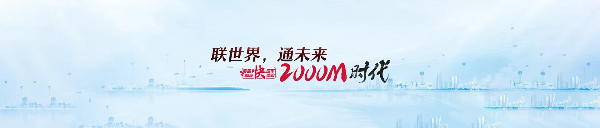 开化县联通宽带
